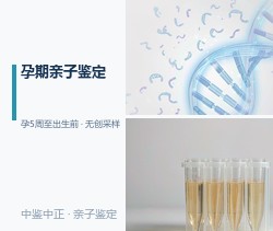 南昌孕期亲子鉴定条件和材料，南昌哪里做怀孕亲子鉴定