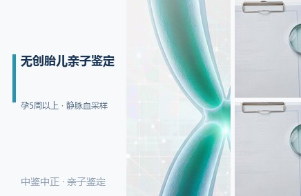 南昌怀孕亲子鉴定机构出结果要多久,南昌产前亲子鉴定在哪个地方做